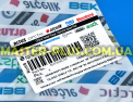 Полка Beko 4655590200 для холодильника Фото №4
