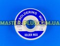 Оплетка для выпайки SOLDER WICK 1мм Фото №1