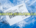 Кришка Bosch Siemens 12013427 для кухонного комбайна Фото №5