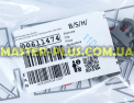 Тримач (зажим) Bosch 611474 для посудомийної машини Фото №6