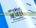 Обрамление полки (переднее) Whirlpool 481246089084 для холодильника Фото №5