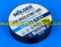 Ізолента чорна Molder 19мм 30м відмінної якості Фото №1