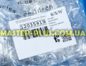 Тубус Bosch Siemens 12035919 для мясорубки Фото №7