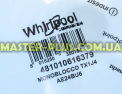Пусковое реле Whirlpool 481010616379 для холодильника Фото №5