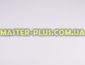 Переднее обрамление верхней полки Beko 4812280100 для холодильника Фото №5