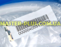 Ручка Electrolux 4055119293 для холодильника Фото №5