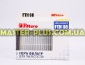 Фильтр HEPA для пылесоса Samsung серии SC88 FILTERO FTH 08 для пылесоса Фото №5