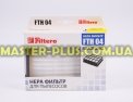 Фильтр HEPA для пылесоса Samsung серии SC65, SC66 FILTERO FTH 04 для пылесоса Фото №5