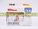 Фильтр HEPA для пылесоса Thomas FILTERO FTH 06 для пылесоса Фото №4