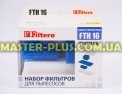 Набор HEPA-фильтров для пылесоса Thomas FILTERO FTH 16 для пылесоса Фото №3