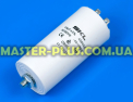 Конденсатор 45 Mf 450V SKL для стиральной машины Фото №1