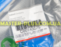 Фильтр Ariston C00145075 для посудомоечной машины Фото №5