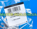 Корпус малого розсікача Ariston C00319028 для плити та духовки Фото №8