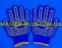 Перчатки трикотажные синие с ПВХ точкой (7 класс, 5 ниток) Фото №1