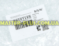 Передняя крышка воздухозаборника Bosch Siemens 707195 для сушильной машины Фото №6