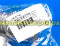 Тубус для мясорубки Bosch Zelmer 12024070 для мясорубки Фото №6