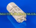 Конденсатор 22 Mf 450V Whicepart для пральної машини Фото №2