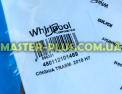 Ремень 2010 H7 Whirlpool 480112101469 Original для сушильной машины Фото №5