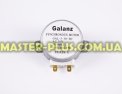 Моторчик тарелки 30V Galanz GAL-5-30-TD для микроволновой печи Фото №1