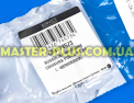 Обмежувач вiдкривання дверей Ariston C00174573 для холодильника Фото №5