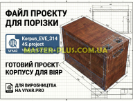 Проект корпуса из ДСП для LiFePO4 аккумулятора 4S (EVE 314Ah) с отверстием под дисплей 3.2&quot; JK BMS — файл для самостоятельного заказа раскроя (Viyar.pro) для 