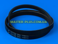 Ремінь 1105 J5 «Hutchinson» чорний для пральної машини