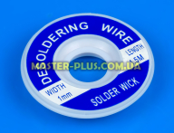 Оплетка для выпайки SOLDER WICK 1мм