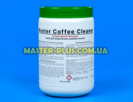 Порошок для удаления кофейных масел Master Coffee Cleaner 900г
