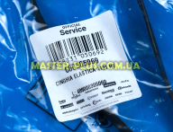 Ремень 1191 H8 EL «Hutchinson» Indesit C00305069 Original