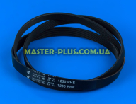 Ремень 1230 H8 EL «Hutchinson» черный для стиральной машины