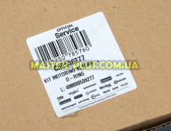 Актуатор (распределитель) воды Ariston C00536277