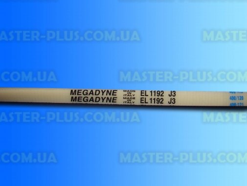 Ремень 1192 J3 EL «Megadyne» желтый для стиральной машины
