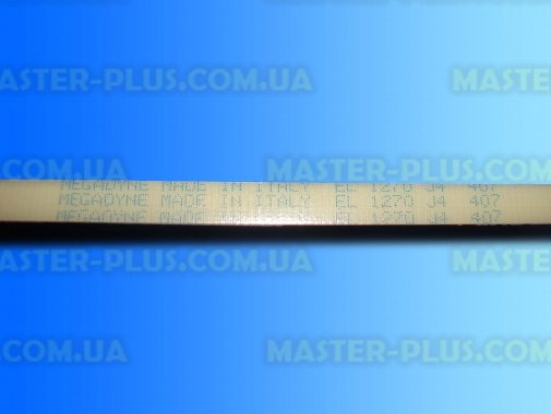 Ремінь 1270 J4 EL «Megadyne» жовтий для пральної машини