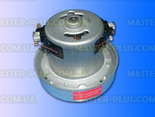 Мотор универсальный 1400w 130мм для пылесоса