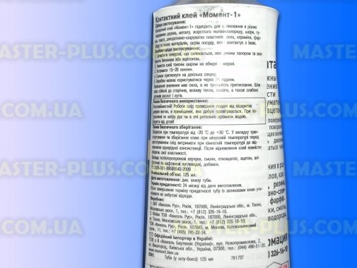 Клей МОМЕНТ Універсальний 125мл.