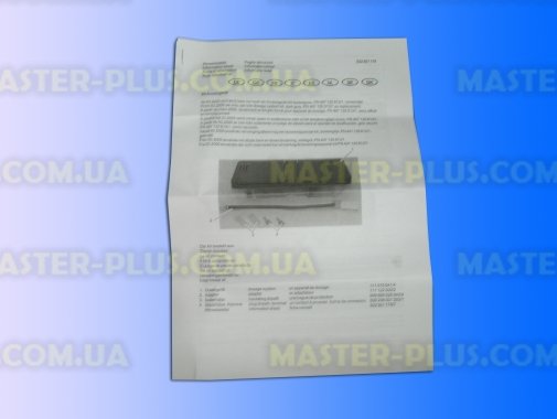 Диспенсер (дозатор миючих засобів) Zanussi 4071358131 для посудомийної машини