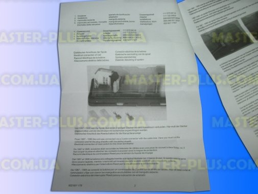 Диспенсер (дозатор миючих засобів) Zanussi 4071358131 для посудомийної машини