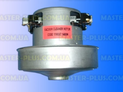Мотор универсальный 1400w 130 мм с буртиком для пылесоса