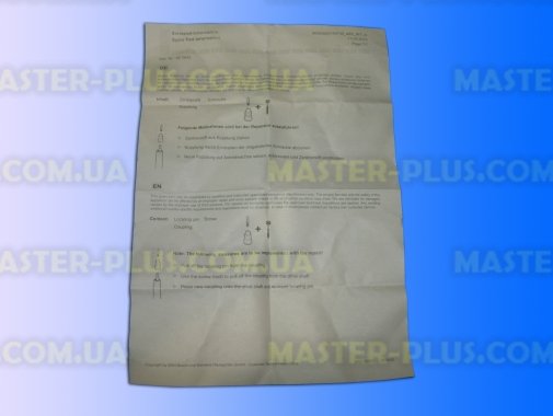 Муфта кухонного комбайна Bosch 620830 для кухонного комбайна