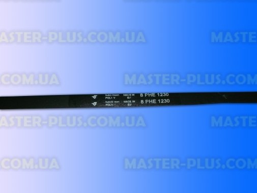 Ремень 1230 H8 EL «Hutchinson» Candy 41003164 Original черный для стиральной машины