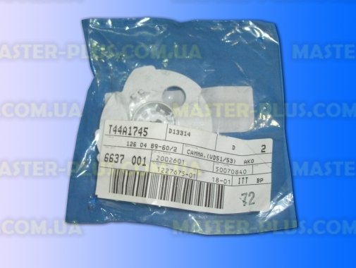 Барабан перемикання подачі води Electrolux 1260489602 Original для пральної машини