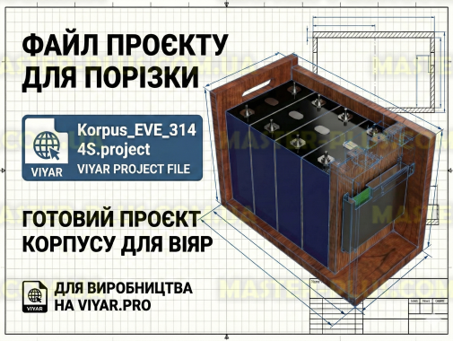 Проект корпуса из ДСП для LiFePO4 аккумулятора 4S (EVE 314Ah) с отверстием под дисплей 3.2&quot; JK BMS — файл для самостоятельного заказа раскроя (Viyar.pro)