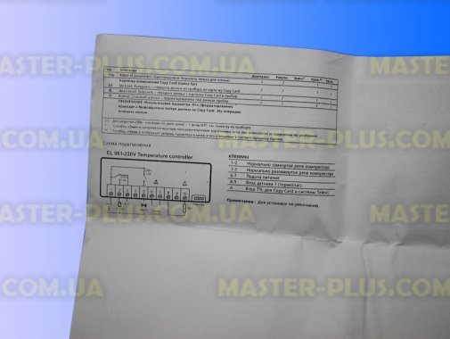 Электронный контроллер для холодильников Whicepart EL 961