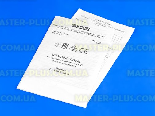 Компрессор Атлант (Atlant) CTB 75 Н5-04 для холодильника