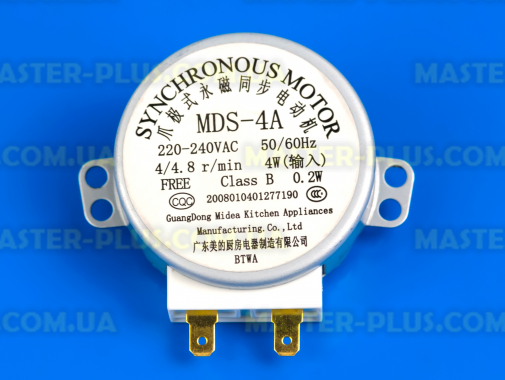 Моторчик тарілки MDS-4C для мікрохвильової печі