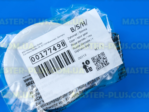 Шестерня мотора Bosch 177498 Original для кухонного комбайна