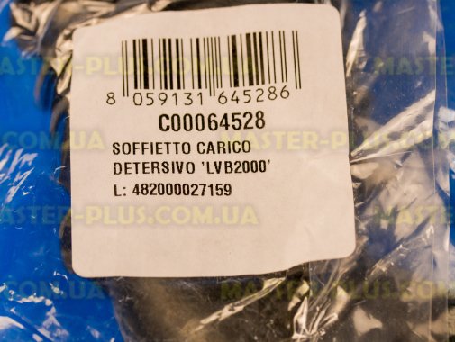Патрубок від порошкоприймача до бака Ariston C00064528 для пральної машини