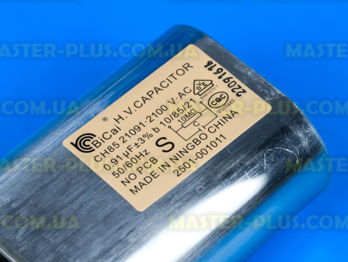 Конденсатор високовольтний 0.91mf 2100v Samsung 2501-001011 Original для мікрохвильової печі