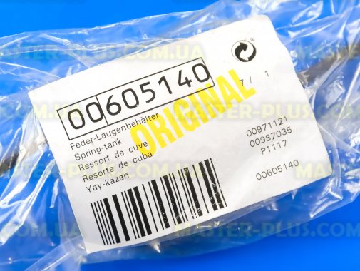 Пружина бака Bosch 605140  для стиральной машины