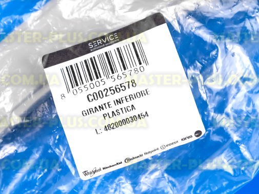 Импеллер нижний Ariston C00256578 для посудомоечной машины